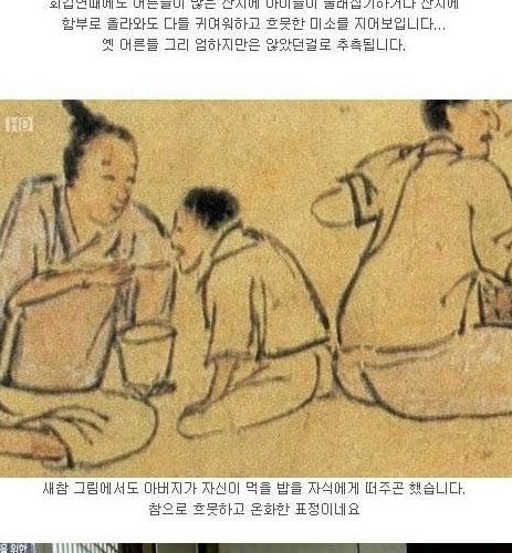 조선 시대 할아버지의 육아일기