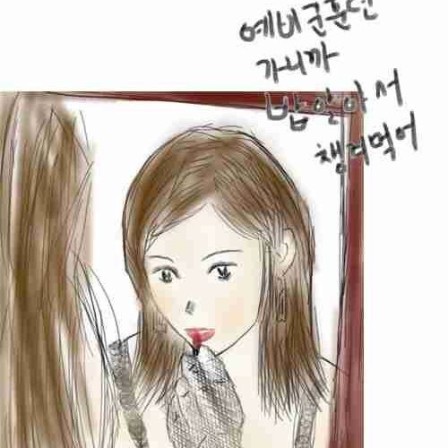 트랜스젠더와결혼한 남편의 평온한일상