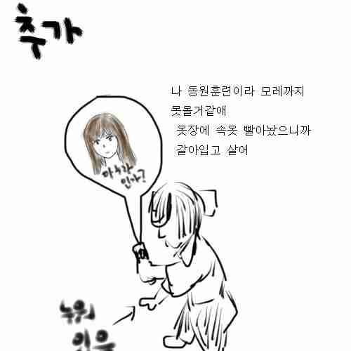 트랜스젠더와결혼한 남편의 평온한일상
