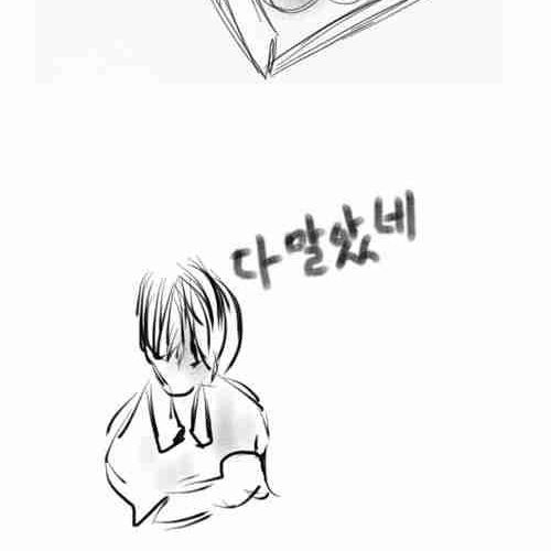 트랜스젠더와결혼한 남편의 평온한일상