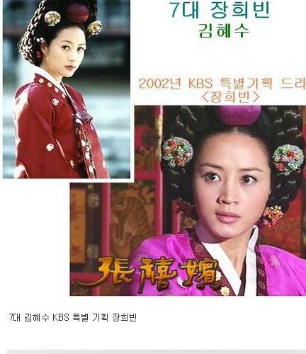 역대 드라마 장희빈.jpg