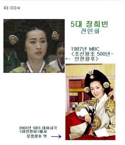역대 드라마 장희빈.jpg
