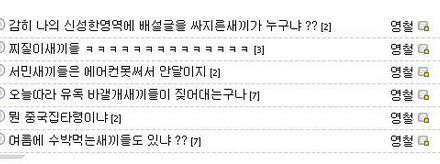 훈훈한 악플러돕기.JPG