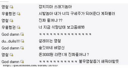 훈훈한 악플러돕기.JPG