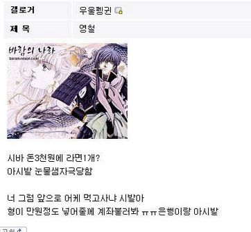 훈훈한 악플러돕기.JPG