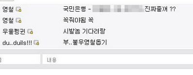 훈훈한 악플러돕기.JPG
