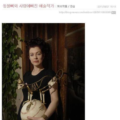 [스압]동물뼈로 만든 예술작품