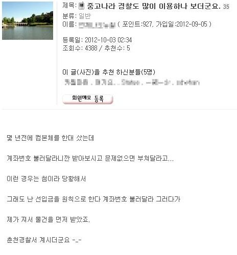 흔한 중고거래.jpg