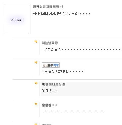 흔한 중고거래.jpg
