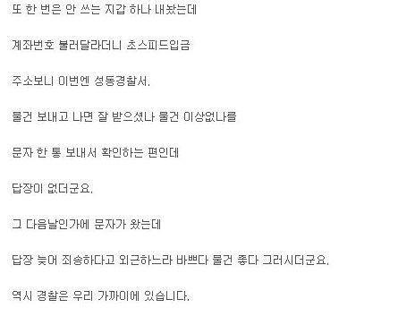 흔한 중고거래.jpg