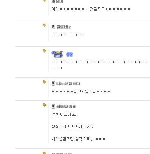 흔한 중고거래.jpg