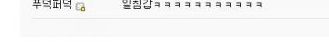 야갤러의 일침.jpg