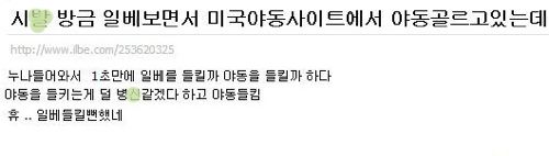 현명한 일베인.jpg
