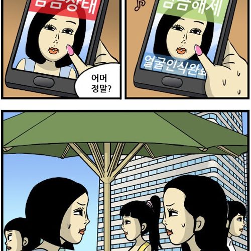 얼굴인식 잠금해제.jpg