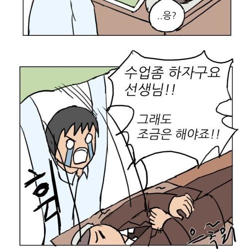 병맛학교.jpg
