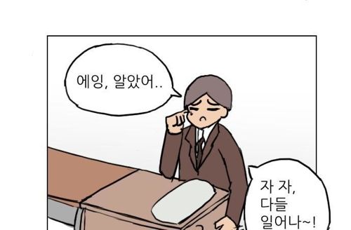 병맛학교.jpg