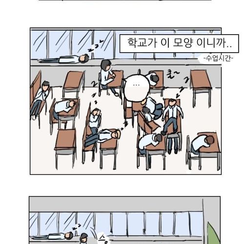 병맛학교.jpg