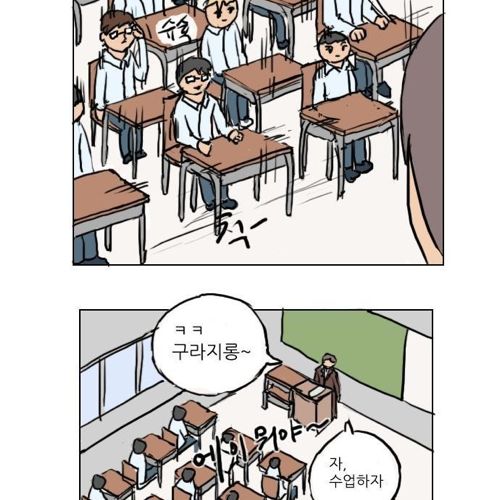 병맛학교.jpg