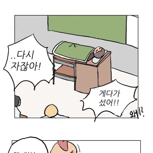 병맛학교.jpg