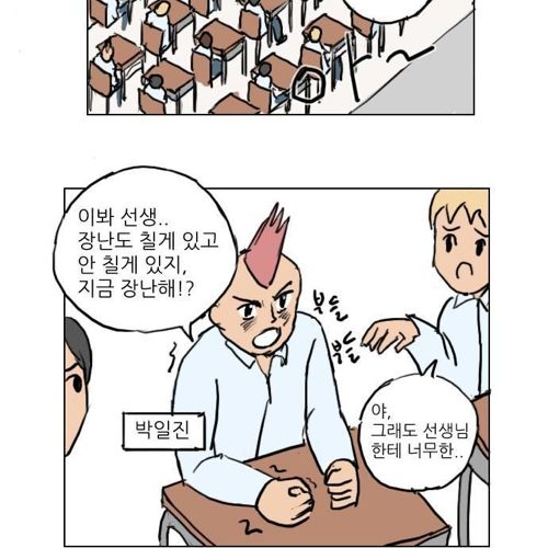 병맛학교.jpg