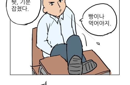 병맛학교.jpg
