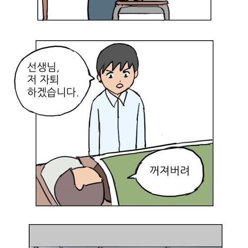 병맛학교.jpg