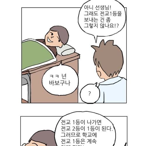 병맛학교.jpg