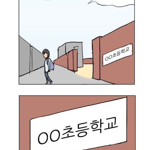 병맛학교.jpg