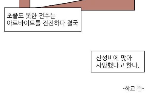 병맛학교.jpg
