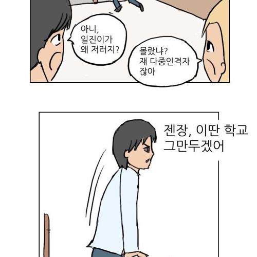 병맛학교.jpg