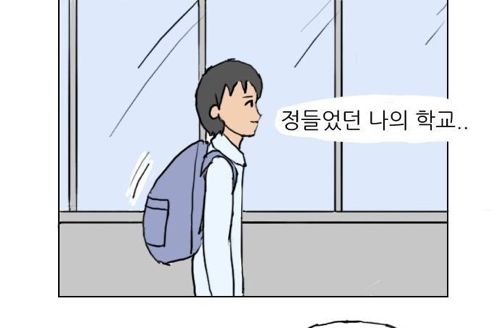 병맛학교.jpg