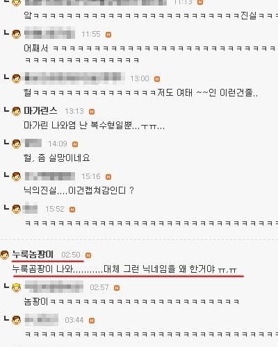 내닉네임 선점한놈 나와.jpg