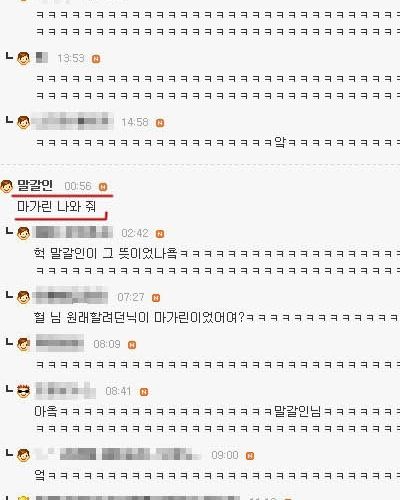 내닉네임 선점한놈 나와.jpg
