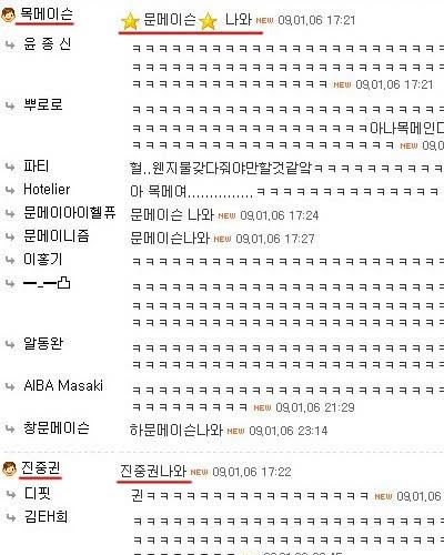 내닉네임 선점한놈 나와.jpg