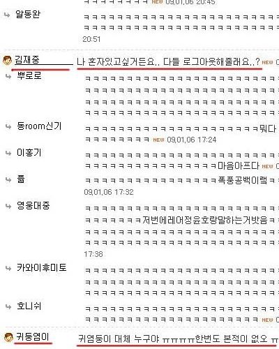 내닉네임 선점한놈 나와.jpg