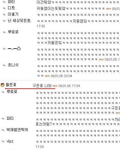 내닉네임 선점한놈 나와.jpg
