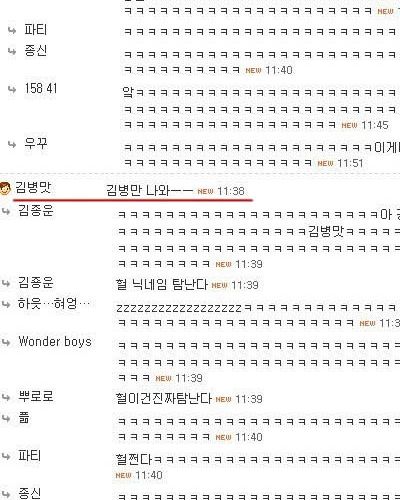 내닉네임 선점한놈 나와.jpg