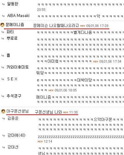 내닉네임 선점한놈 나와.jpg
