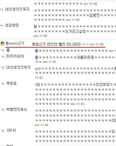 내닉네임 선점한놈 나와.jpg