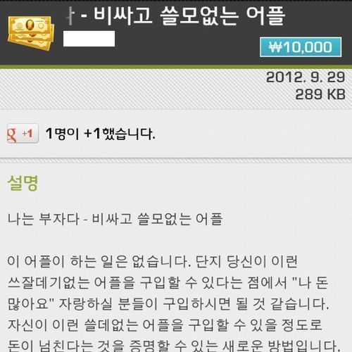 허세용 어플.jpg