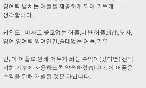 허세용 어플.jpg