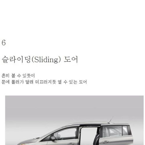 자동차 도어의 종류.jpg