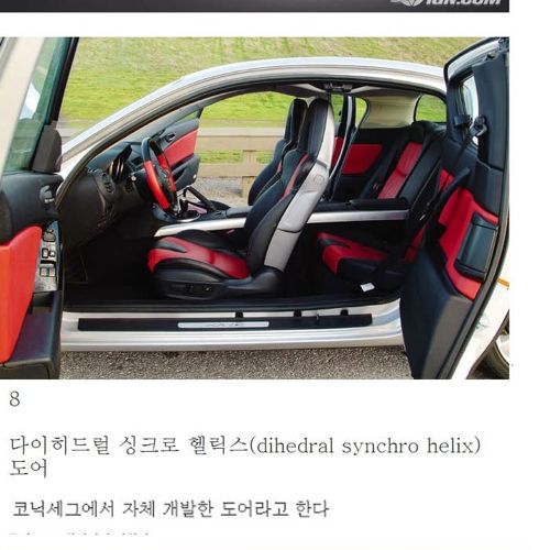 자동차 도어의 종류.jpg