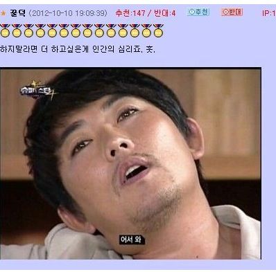 이승철의 어서와 짤.jpg