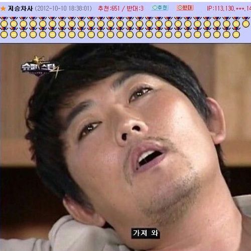 이승철의 어서와 짤.jpg