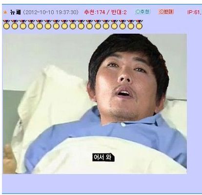 이승철의 어서와 짤.jpg