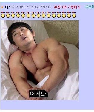 이승철의 어서와 짤.jpg