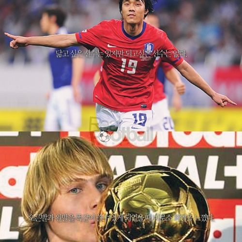 축구선수들의 한마디.jpg