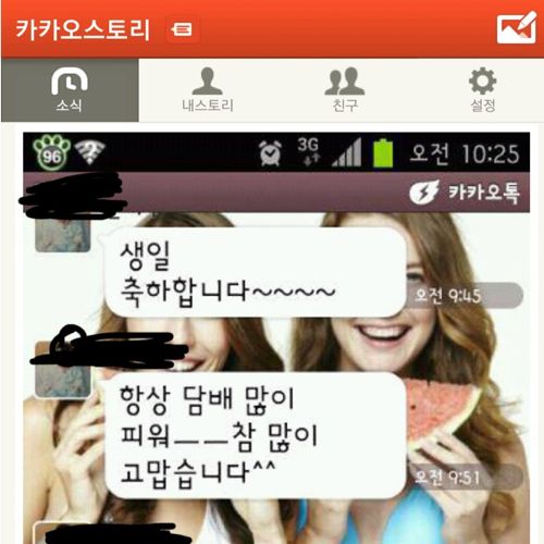 아내의 생일메세지.jpg