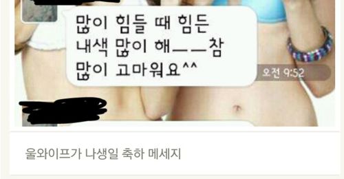 아내의 생일메세지.jpg